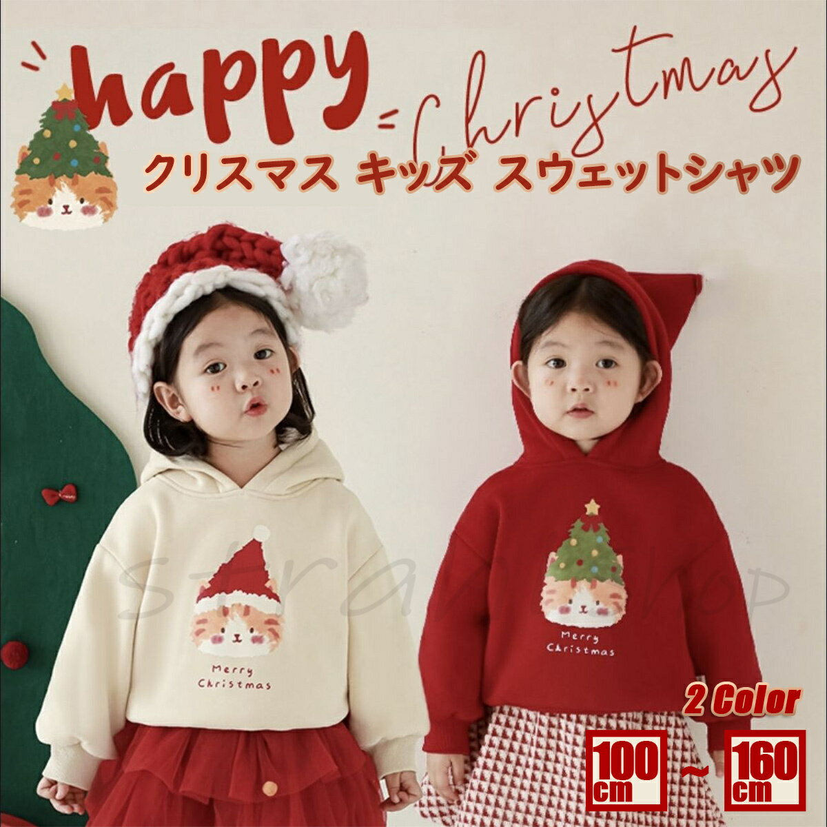 乐天商城 - Christmas クリスマス キッズ衣装 フード付け スウェットシャツ クリスマスツリー 綿 レッド ベージュ パーカー トップス ベビー 子供用 丸首 長袖 トップス 起毛 保温防風 裏地 おしゃれ 幼稚園 保育園 秋冬 暖かい カジュアル
