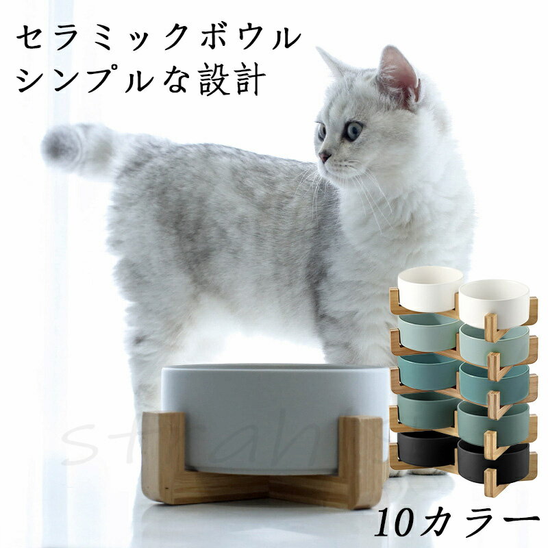フードボウル ボウル2個付け 食べや