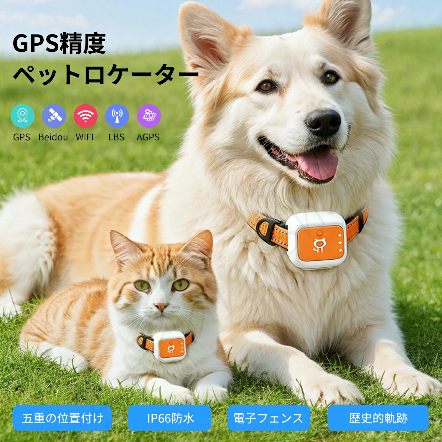ペット用GPS ミニ犬 GPS 追跡装置 首輪対応 トラッカー 犬猫追跡装置 GPSトラッカー タイルプロ用猫首輪タグホルダー GPSファインダー 猫犬の首輪ペットループ 犬のGPSタグがデバイスを保護 紛失防止 GPSトラッキング用