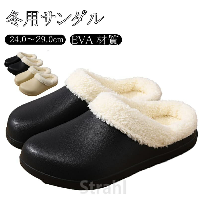 冬用サンダル メンズ レディース スリッポン 外履き 内履き 撥水 はっ水 おしゃれ シンプル ルームシューズ 室内履き オフィス サボサンダル フライト 機内 キャンプ アウトドア 中綿 冬 秋冬 秋 防寒 冬サンダル かかとなし