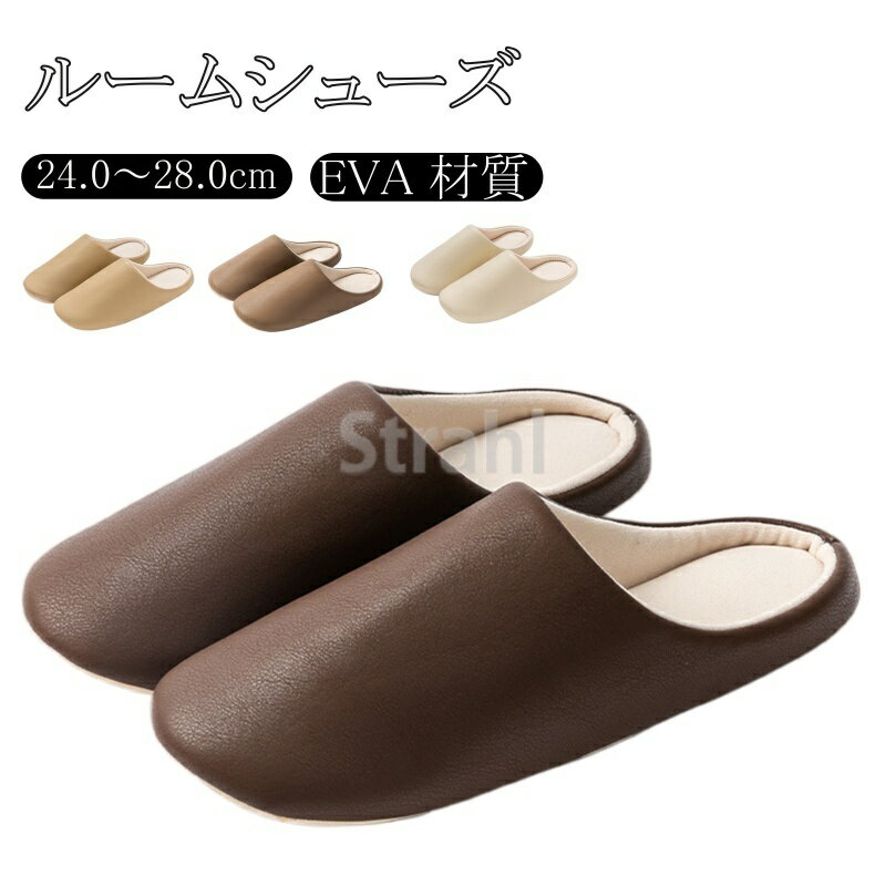 ルームシューズ 室内 ヘリンボーン 暖かい 室内履き 北欧 洗える 丸洗い レディース メンズ 男女兼用 滑り止め 来客用 オフィス 事務所 トイレ おしゃれ かわいい 滑りにくい 防音 春 夏 秋 冬