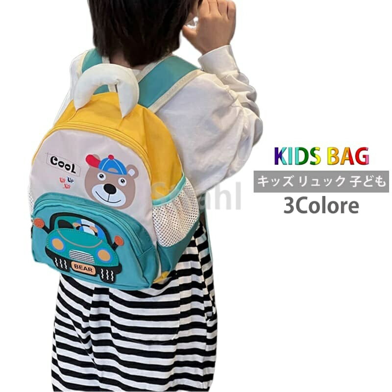 乐天商城 - バッグ グッズ バック 子供 キッズ リュックサック 男の子 子ども かばん こども 子供用リュック 子供バック 幼稚園 保育園 撥水 キッズリュックサック 入園 3歳 4歳 5歳