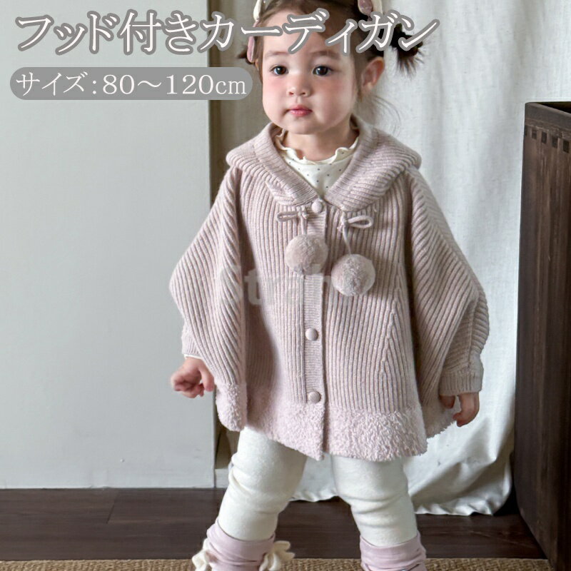 乐天商城 - Christmas クリスマス キッズ ニット 可愛いクリスマス柄 セーター 子供服 男の子 女の子 防寒 軽量 マント キッズ ポンチョ 女の子 クリスマス マント サンタ ボレロ 衣装 子供 ケープ 防寒 サンタクロース 仮装 コスチューム マント サンタ 帽子 コスプレ フード付き