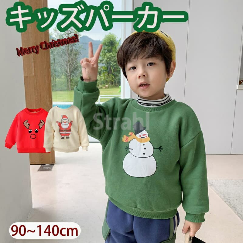 乐天商城 - Christmas クリスマス クリスマス 雪だるま ふっくら綿 コットン トレーナー 子供服 キッズ 男の子 女の子 トレーナー トップス春 秋 秋冬 秋服 秋物 長袖 トップス ロンt Tシャツ 保育園 90 100 110 120 130 140cm 通園 通学 秋冬 プレゼント 写真撮影 年賀状 冬物