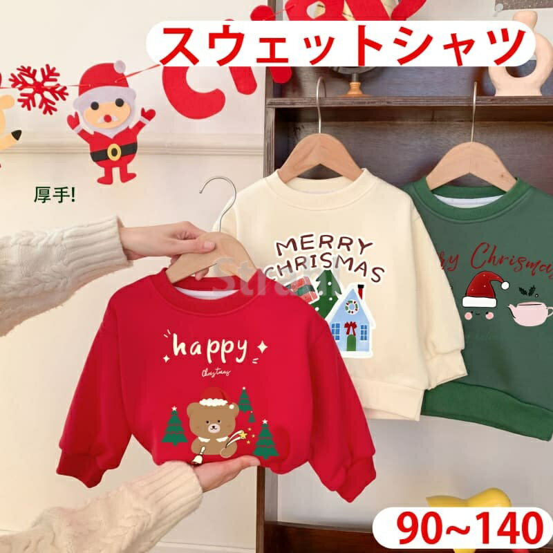 商品紹介 商品名 クリスマス t Tシャツ 商品番号 t28 カラー レッド ホワイト グリーン 注意事項 ※サイズ詳細等の測り方はスタッフ間で統一、徹底はしておりますが、実寸は商品によって若干の誤差(1cm〜3cm )がある場合がございますので、予めご了承ください。 ※商品の色は、撮影時の光や、お客様のモニターの色具合などにより、実際の商品と異なる場合がございます。あらかじめ、ご了承ください。 ※初期不良の場合は到着後7営業日以内にご連絡ください。 【※【下記の場合も返品・交換をお受けできません】 ・ ご使用済・洗濯済場合 ・ お客様の元できずまたは破損・汚損が生じている場合 ・ 商品ににおいが付着している場合 ・ 過度な返品・交換を繰り返している場合 ※販売している商品は全て新品未使用です、倉庫から出荷前に検品必要ですので、箱を開封する場合もございます、予めご了承くださいませ。
