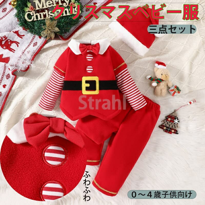乐天商城 - クリスマス サンタクロース 子供用 キッズ 衣装 クリスマス コスプレ サンタ 服 ロンパース 子供 仮装 男の子 女の子 最新デザインママの本音に応える! こどもロンパース