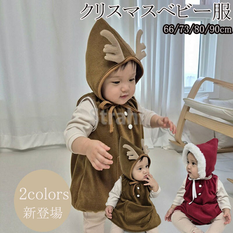 ���ꥹ�ޥ� ������ ���� �����ץ� ΢���� �夰��� 2�����å� �٥ӡ� ���С������� ����ѡ��� ���λ� �ˤλҥ������塼�� �����ץ� �֤���� �� �Ҷ�...