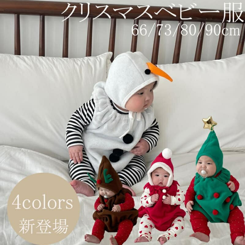 乐天商城 - クリスマス雪だるま サンタ コスプレ 裏起毛 着ぐるみ 2点セット ベビー カバーオール ロンパース 女の子 男の子 クリスマス コスチューム コスプレ 赤ちゃん 服 子供 トナカイ ジャンプスーツ 帽子 着ぐるみ 可愛い 新年祝い 撮影 防寒 暖かい ベビー服 新生児 フード付き