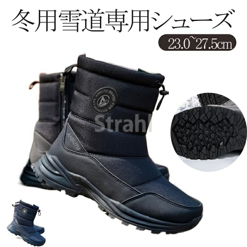 レディース キッズ ブーツ 冬用靴 ハイテク防寒 一体成型ソール 滑り止め 撥水 防滑 雪道対応ブーツ ア..