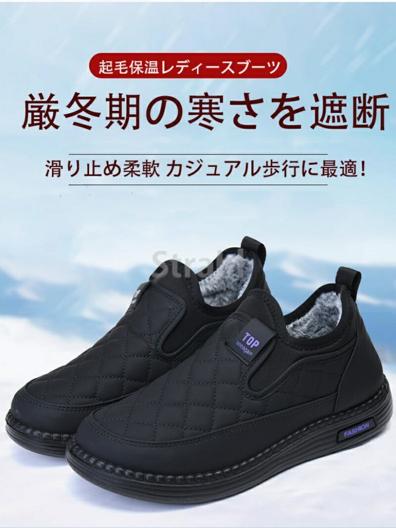 送料無料 お年寄りスノーブーツ 高齢者用 滑り...の紹介画像3