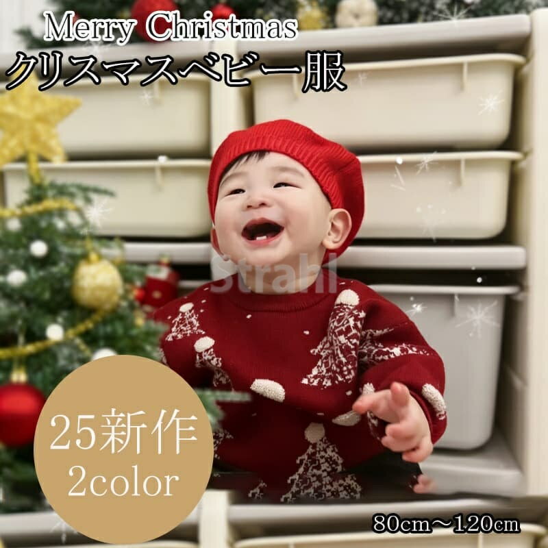 クリスマス ベビー服 クリスマス セーター ベビー キッズ 長袖 兄弟姉妹 お揃い サンタ ニットセーター 女の子 男の子 ベビー服 子供服 トップス 赤ちゃん 赤 緑 秋 冬 春 長袖 クリスマス キッズ 赤ちゃん コスチューム パーティー プレゼント 80 90 100 110 120cm
