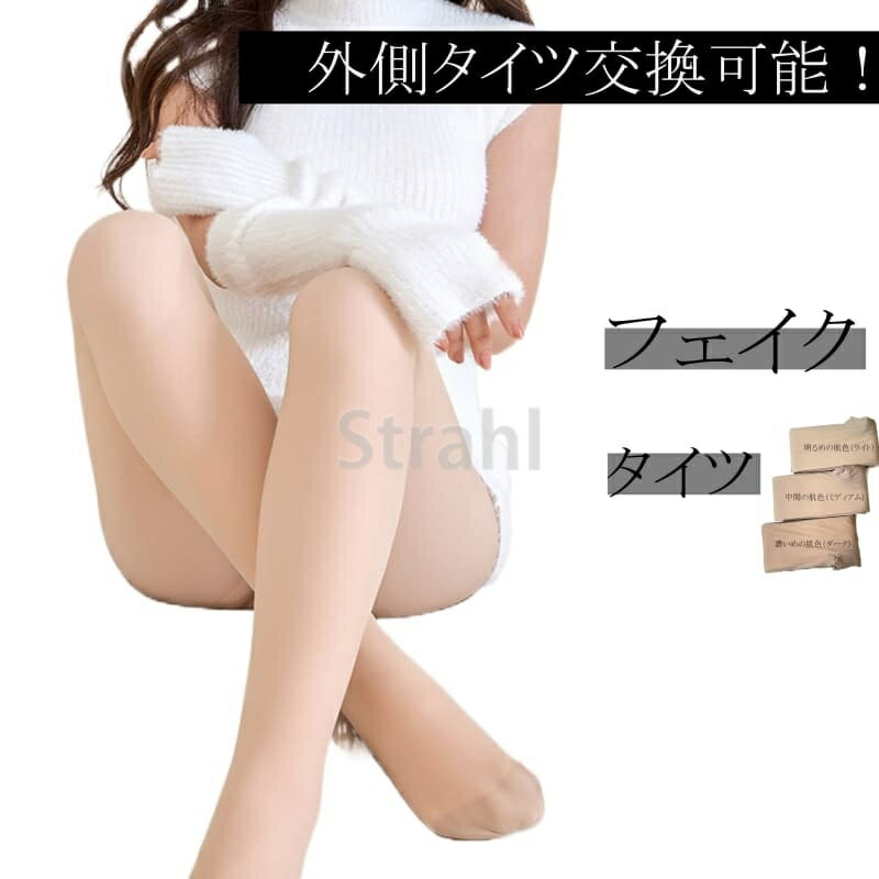 商品紹介 商品名 あったか 冬用 ボタン付きタイツ 商品番号 t156 基本仕様 外側の層は、高い耐久性を持つ細かい織りの素材を使用しています。 通常の着用での伝線リスクを軽減します。 【温度とシーンに合わせて選べる4種類】 お住まいの地域や耐寒性に合わせて、最適な保温レベルのものをお選びください。 ノンファー（無毛）：15〜25℃（秋口、春先の涼しい日に） シンセット（薄毛）：10〜20℃（秋冬の移行期に） 厚セット（厚毛）：0〜10℃（一般的な冬の防寒に） 超厚セット（超厚毛）：-10〜5℃（非常に寒い日や地域での防寒に） 【このような方におすすめです】 冬場のタイツの「白浮き」や「不自然さ」が気になる方 冷え性対策で、しっかり温もりながら美しくありたい方 1足で、秋の始まりから厳冬期まで長く使いたい方。 【フリーサイズ】レギュラータイプ ご利用の目安： フルフットタイプ： パンツ長 約100cm / 身長 約170cm まで 踏み込みタイプ： パンツ長 約90cm / 身長 約175cm まで 体重： 約61kg まで 対応 注意事項 ※サイズ詳細等の測り方はスタッフ間で統一、徹底はしておりますが、実寸は商品によって若干の誤差(1cm〜3cm )がある場合がございますので、予めご了承ください。 ※商品の色は、撮影時の光や、お客様のモニターの色具合などにより、実際の商品と異なる場合がございます。あらかじめ、ご了承ください。 ※初期不良の場合は到着後7営業日以内にご連絡ください。 【※【下記の場合も返品・交換をお受けできません】 ・ ご使用済・洗濯済場合 ・ お客様の元できずまたは破損・汚損が生じている場合 ・ 商品ににおいが付着している場合 ・ 過度な返品・交換を繰り返している場合 ※販売している商品は全て新品未使用です、倉庫から出荷前に検品必要ですので、箱を開封する場合もございます、予めご了承くださいませ。