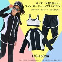 水着3点セット キッズ 女の子 子供 ラッシュガード+トップス+パンツ UVカット率 95% 日焼け対策 胸パッド付 吸汗速乾素材 ラッシュ 水着 スタンドカラー 学校用 シンプル 動きやすい フードなし プール・海・旅行