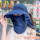 ガーデニング 帽子 レディース 日除け uvカット 日焼け防止 マスク 首の日焼け防止 フェイスマスク サンバイザー つば広帽子 紫外線対策 息がしやすい 遮光...