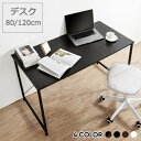 デスク パソコンデスク 80cm 机 120cm オフィスデスク シンプルデスク ワークデスク 簡易デスク 木製 机 送料無料 80cm 5色 勉強机 大人 お...