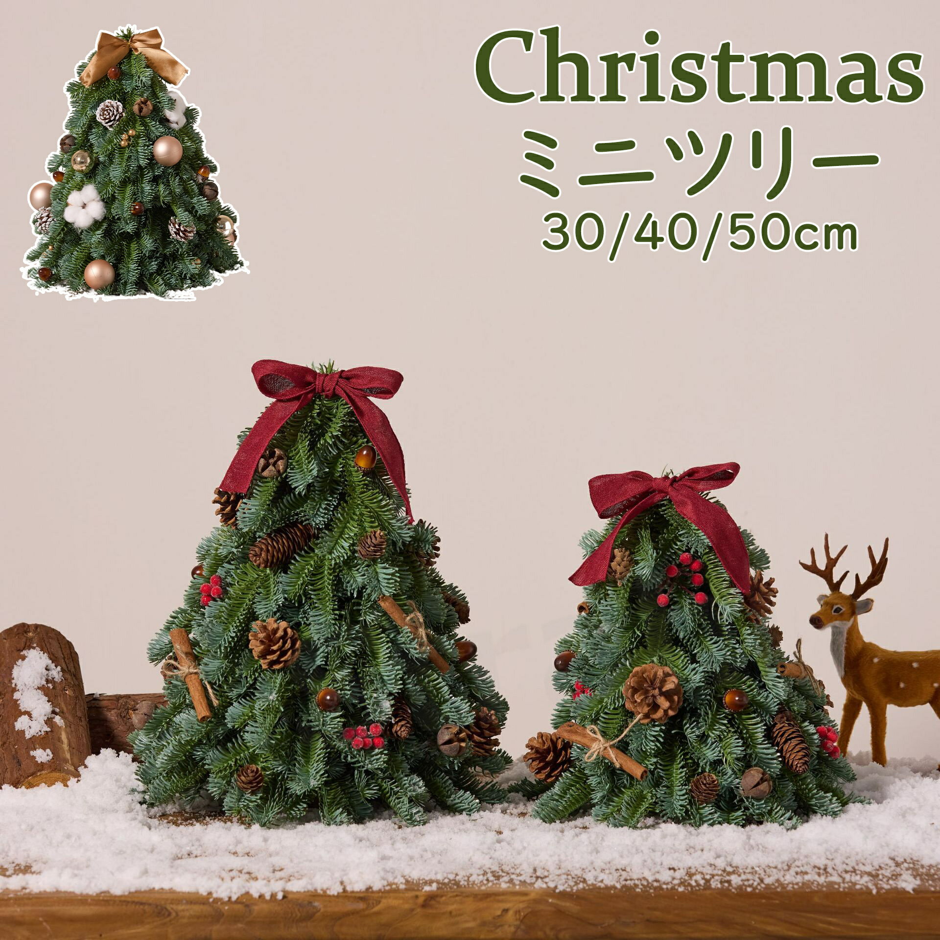 乐天商城 - クリスマスツリー ミニ ミニツリー 卓上 北欧 30cm 40cm 50cm 卓上ツリー ミニサイズ クリスマス オーナメント ミニクリスマスツリー 店舗 玄関 飾り 小型 小さめ ミニ クリスマス飾り クリスマス プレゼント インテリア デコレーション おもちゃ レッド ゴールド