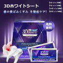 ★正規品保証★ Crest 3D White Whitening クレスト ホワイトニング シート テープ 正規 白い歯 箱なし 3〜20日分 *無料配送* ホ...