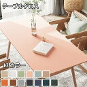 【オーダーできる】 テーブルクロス テーブルマット PU 皮革生地 PVC 北欧風 テーブルマット 防水防油 耐熱 汚れ防止 傷つき防止 食卓カバー デスクマッ...