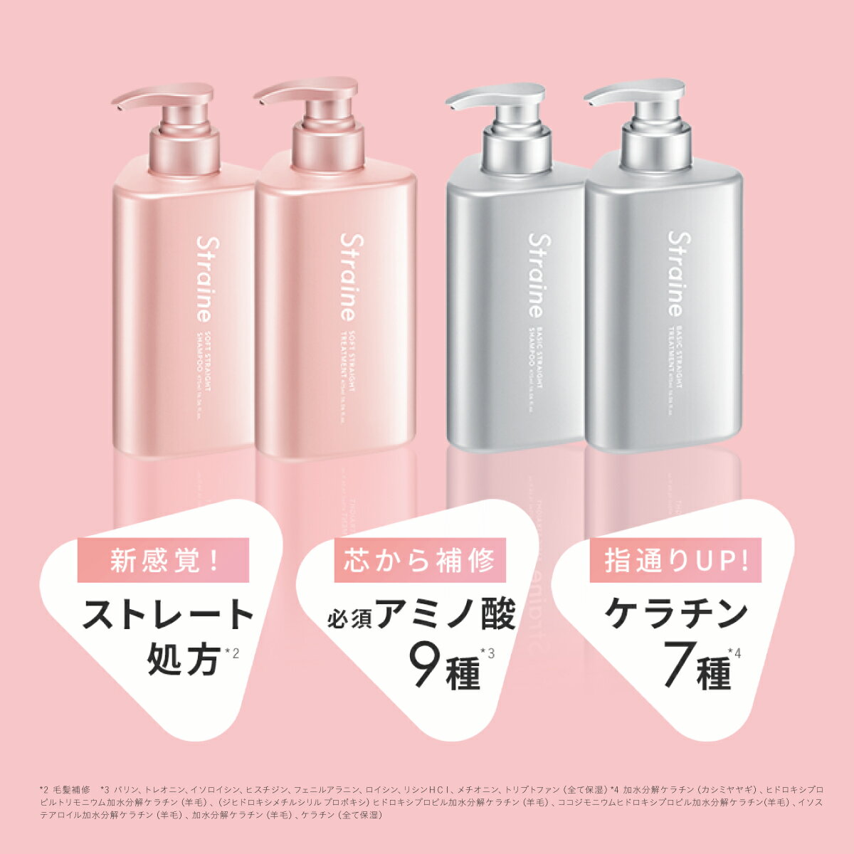 【15％OFFクーポン】【詰め替えセット】シャンプー トリートメント ヘアオイル Straine ストレイン ストレートシャンプー ストレートトリートメント ストレート ダメージケア うねり 保湿 潤い ツヤ髪 ヘアケア 山下智久 さん アンバサダー