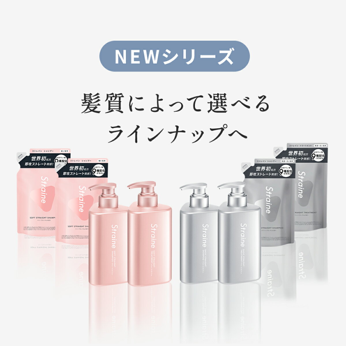セット ＼アリス限定デザイン シャンプー トリートメント ヘアオイル Straine ストレイン ストレートシャンプー ストレー straine-onlineshop-10000044 【公式】Straine Store 楽天市場店 サンプル画像3