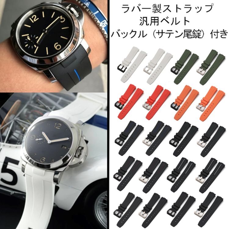 パネライ　PANERAI　ルミノール　マリーナ用　社外互換品