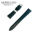 MORELLATO pelle stampa ブルー 16 18 22mm ペレ モレラート