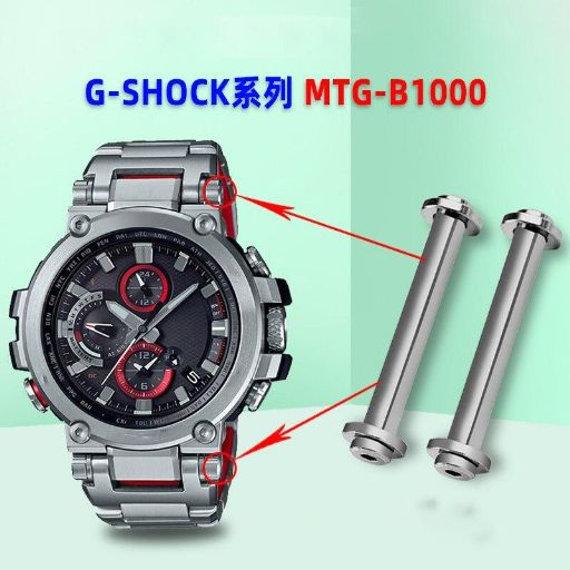 G-shock MTG-B1000用 ラグねじ コネクター