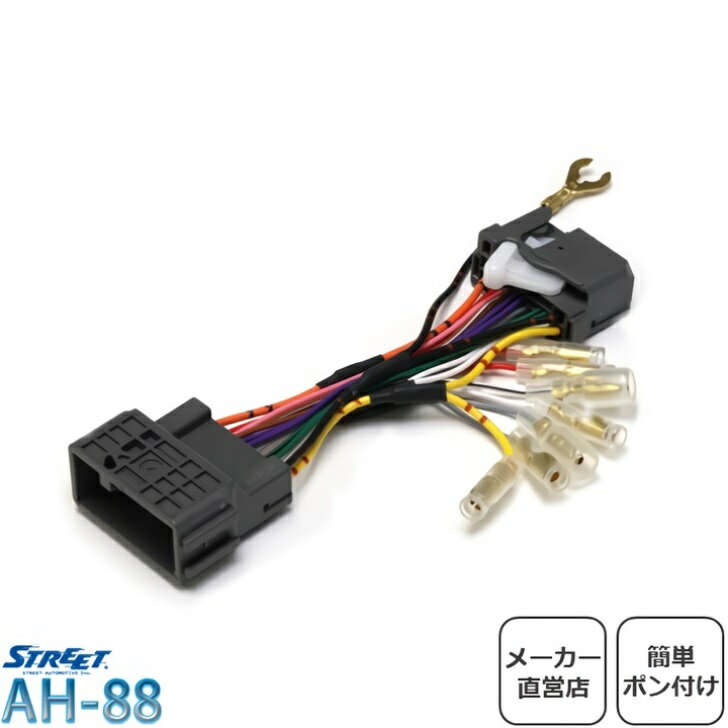 ホンダ 電源 取り出し 分岐 配線 ケーブル 24ピン コネクタ カプラ MC前 ストリート AH-88