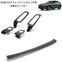 【お得な2点セット】スバル クロストレック インプレッサ GU 系 専用設計 ウィンドウパネル GUWPC & バンパーガード GURBC