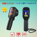 【全国送料無料】ハンディ型サーマルカメラ HIKVISION製体表面温測定 コロナ対策 非接触 体表面温測定 カメラ 感染症一次対策 DS-2TP31B-3AUF 日本語マニュアル付き