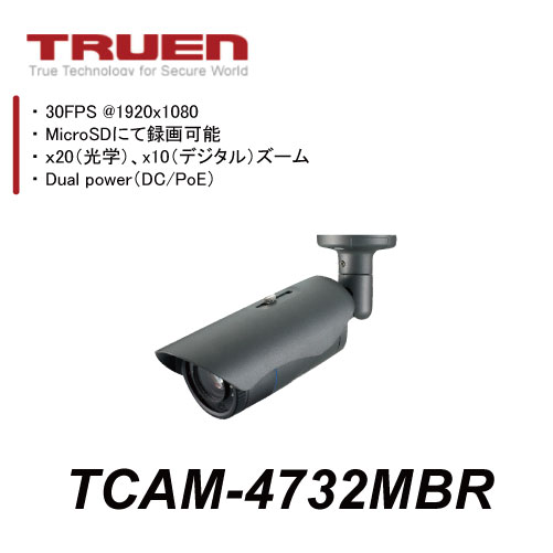 【全国送料無料】1080p30 H.265対応IPバレットカメラ『TCAM-4732MBR』