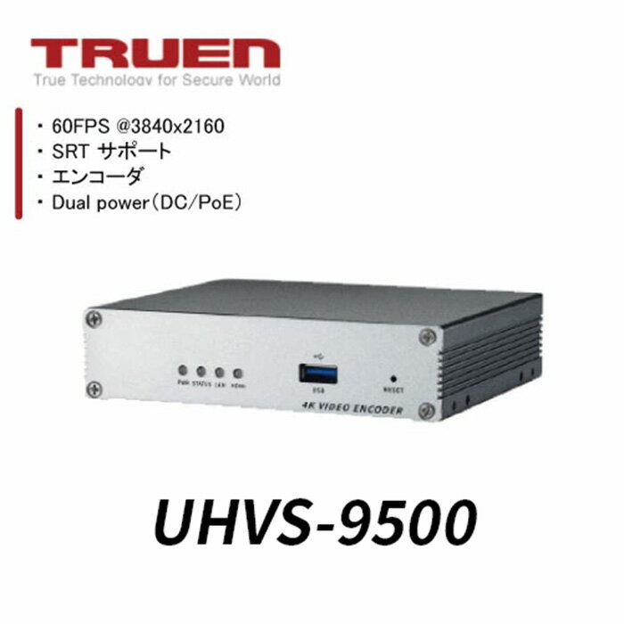 【全国送料無料】【映像配信用】4K(3840×2160/60fps)対応ビデオエンコーダ『UHVS-9500』