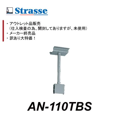 【アウトレット品】【在庫限り】【大特価!】【訳あり】SHARP製 天吊りブラケット 【アウトレット品】【在庫限り】【大特価!】【訳あり】SHARP製 天吊りブラケット