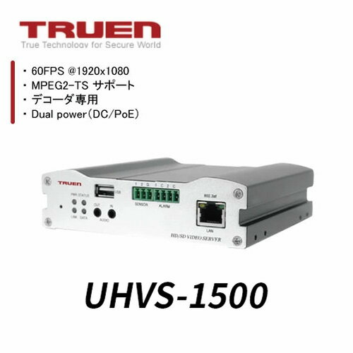 【全国送料無料】【映像配信用】フルHDビデオデコーダ『HVS-1500』