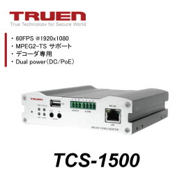 【全国送料無料】【映像配信用】フルHDビデオデコーダ『TCS-1500』