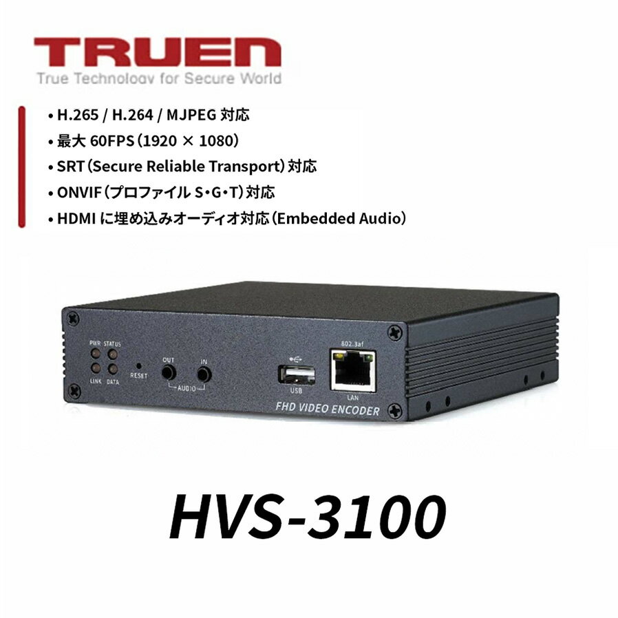 【全国送料無料】【映像配信用】1080p60 FHD対応ハイビジョンビデオエンコーダ