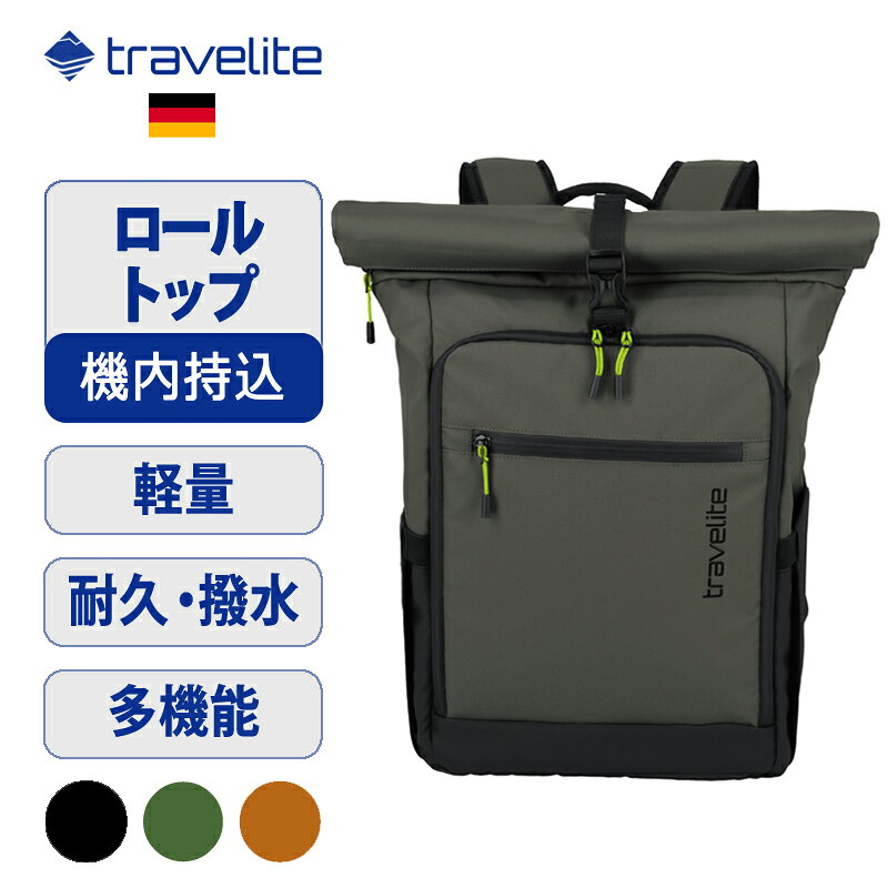 公式ショップ トラベライトロールトップ バックパック 機内持ち込み 国内正規品 通勤 通学 出張 ビジネス アウトドア オンオフ兼用 カジュアル 24-30LL 0.8kg