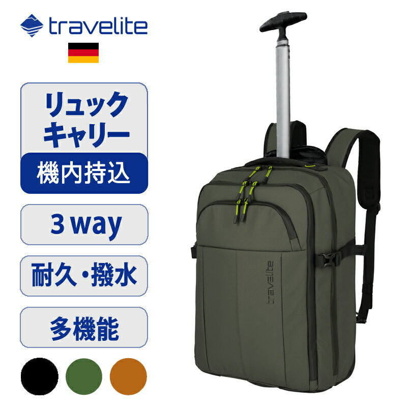 公式ショップ トラベライトリュックキャリー トラベルバックパック 機内持ち込み 2輪 国内正規品 通勤 通学 出張 ビジネス アウトドア オンオフ兼用 カジュアル 27L 1.9kg