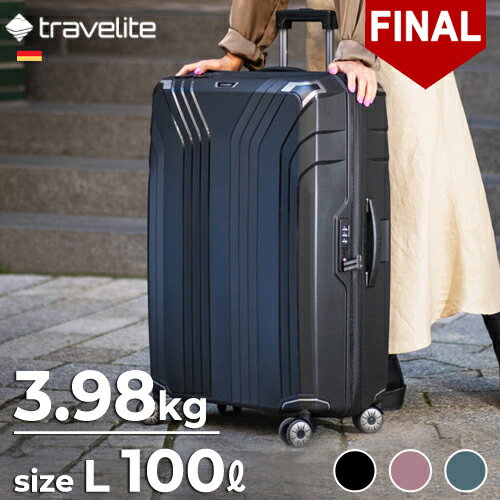 多機能＆軽量! キャリーケース スーツケース 大型 Lサイズトラベライト 【Elvaa】国内正規品 旅行 留学 帰省 出張 ビジネス アウトドア オンオフ兼用 カジュアル 100L 3.98kg