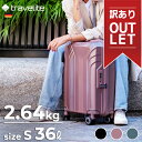 多機能＆軽量! キャリーケース スーツケース 小型 機内持ち込みトラベライト 国内正規品 通勤 通学 出張 ビジネス アウトドア オンオフ兼用 カジュアル 36L 2.64kg