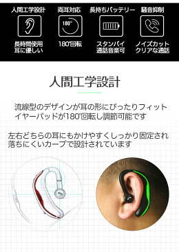 Bluetooth イヤホン 片耳 ワイヤレスイヤホン イヤホンマイク ブルートゥース イヤホン 長時間 高音質 スポーツ 車用 ビジネス 運転 作業 片耳 Bluetooth イヤホン ブルートゥースヘッドセット 片耳タイプ ワイヤレスイヤホン イヤホン