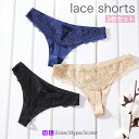 【3枚セット】ショーツ レディース 総レースショーツ レース tバック セット ノーライン セクシー ひびかない パンツ 下着 ノーライン女性用 下着 セクシー キュート 送料無料(4)