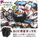 【楽天1位】ギフトボックス 箱 サプライズボックス 誕生日 クリスマス アルバム DIY ロマンチック カード ギフト ハンドメイド 爆発ボックス 誕生日パーティー アルバム 手作り 記念日爆発ボックス サプライズ