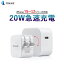ポイント10倍 急速充電器 iPhone 14 13 12 充電器 PDアダプター PD 充電器 アダプター 20W Type-C 充電器 ACアダプター Android スマホ充電器 携帯充電器 Mini 11/11 Pro/11 Pro Max iPhoneXS/XS Max/XR/iPad Pro Galaxy Xperia 20W USB-C 急速充電器 超高速 TOKAIZ 1,280円