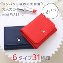 【 在庫一掃】 財布 ミニ財布 レディース 高校生 レザー 二つ折り コンパクト ウォレット おしゃれ 小銭入れ 財布 送料無料 大人 鞄 個性的 きれいめ 三...