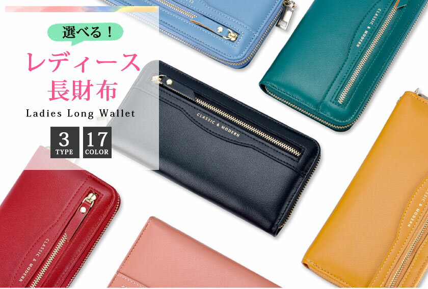 長財布 レディース 大容量 おしゃれ 使いやすい かわいい カラフル PU レザー