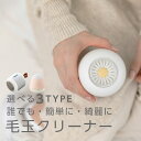 ポイント5倍 毛玉取り器 電動 毛玉取り LED照明付き 充電式 毛玉取り機 毛玉クリーナー 電動 毛玉とり 替刃付き 掃除用 ブラシ付き 安全装置 6枚刃 USB充電式 USB給電式 小型 おしゃれ 持ち運び便利 プレゼント