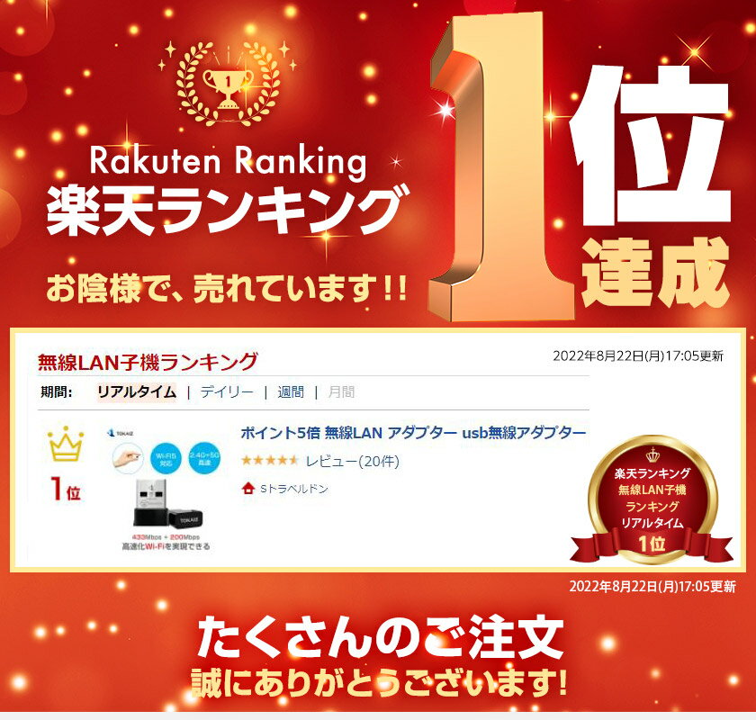 ポイント5倍 楽天1位 無線LAN アダプター...の紹介画像2