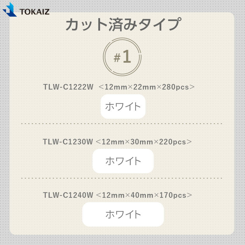 TOKAIZ TLW-001 ラベルライター専...の紹介画像2