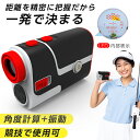 ポイント5倍 ゴルフ 距離計 レーザー距離計 距離測定器 コンパクト 収納ケース付き LED内部表示 0.17s高速測定 最大1000ヤード 自動計算機能 スピード測定機能 測定3種モード振動提示機能 生活防水 軽い